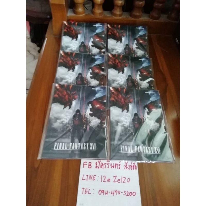 ของแถม FFXVI แท้ 100% ( พร้อมส่ง )