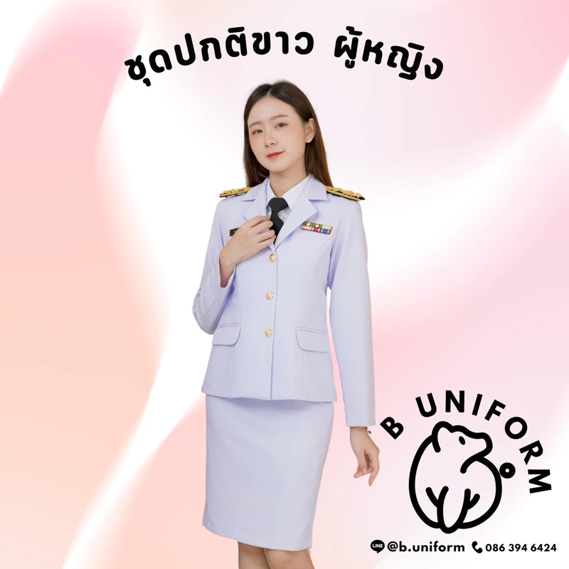 ชุดปกติขาวผู้หญิง ผ้าวาเลนติโน่ สีขาวโอโม่ ชุดขาวใหญ่ ชุดพิธีการ ข้าราชการสีขาว (พร้อมถุงสูท)
