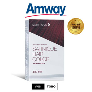 ✨ของแท้ ช้อปไทย100%✨Amway Satinique Hair Color✨ซาทินิค แฮร์ คัลเลอร์ พรีเมี่ยม ทัช✨สี เรด บราวน์ (สีน้ำตาลประกายแดง 4RB)