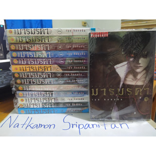 DEVILS LINE มารมรคา 14 เล่มจบ (ในซีล)(แอคชัน เลิฟ โรแมนติก ดราม่า แวมไพร์ มีอนิเมะด้วยรับชมได้ทาง Netflix)