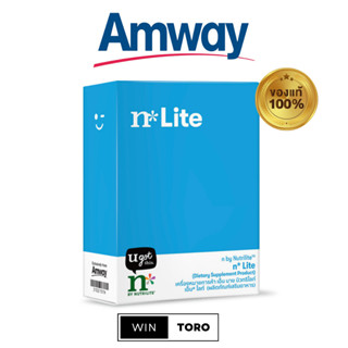 ✨ของแท้ ช้อปไทย100%✨Amway N by Nutrilite N*Lite✨แอมเวย์ เอ็น บาย นิวทริไลท์ เอ็น*ไลท์✨