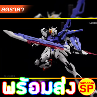 พร้อมส่งจ้า Wuji Model MG 1/100 ATH-001 Sword Strike