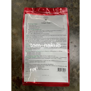 ออสโมโค้ท สูตร 13-13-13 (Osmocote 13-13-13) 1 kg ใส่เพียงครั้งเดียว พืชได้รับปุ๋ยต่อเนื่องนาน 3 เดือน