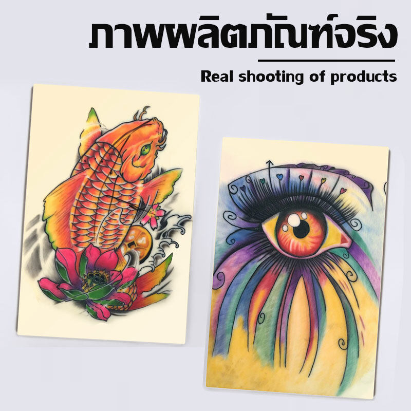หนังเทียม อุปกรณ์สัก หนังสัก หนังเทียมหัดสัก เครื่องสัก แผ่นหนังเท แผ่นซีลิโคนเทียมสัก สีสักชุดสัก ซิลิโคนหัดสัก