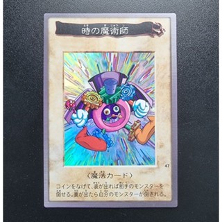 Konami Yugioh การ์ดยูกิ ลิขสิทธิ์แท้ ภาษาญี่ปุ่น Time Wizard Holo rare Card OCG Bandai หากยากปี 1998 No.47