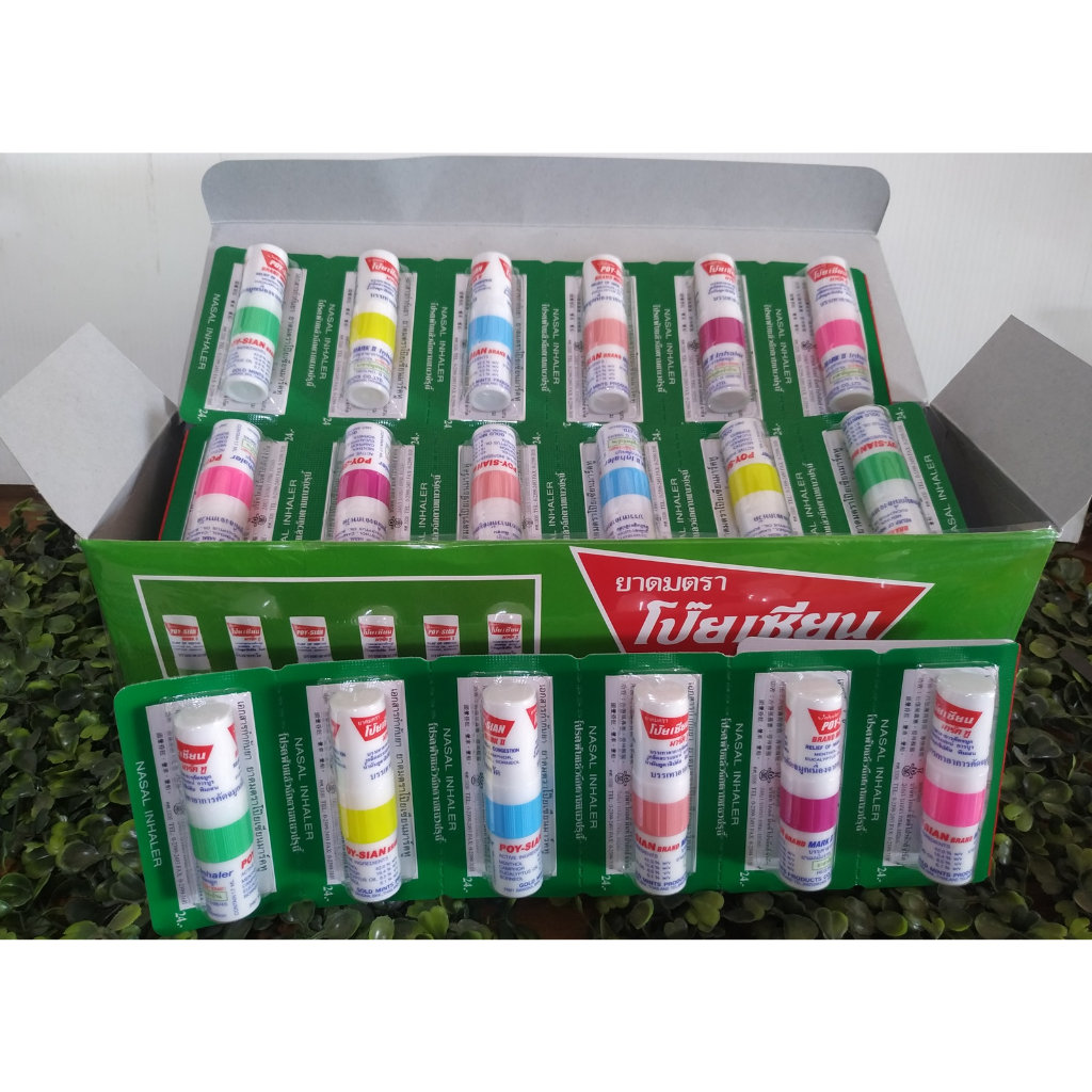 ยา ดม โป๊ยเซียน ใช้ดม ใช้ทา ในหลอดเดียวกัน ตรา โป้ยเซียน น้ำมัน หอม วิงเวียน poy-sian ยกกล่อง(10 แผง