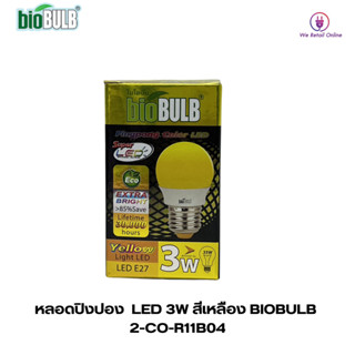 หลอดปิงปอง LED 3W สีเหลือง ฺBIOBULB