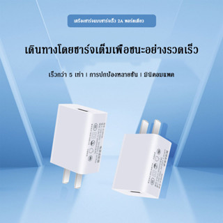 เครื่องชาร์จ 5v2a 5V1A หัวชาร์จ 3C รับรอง USB อะแดปเตอร์ไฟสากลโทรศัพท์มือถือ