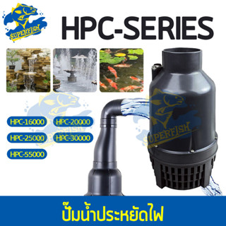 ปั๊มน้ำ SONIC ปั๊มน้ำประหยัดไฟ HPC-16000 / HPC-20000 / HPC-25000 (คอยาว) | HPC-30000 / HPC-55000 (คอสั้น)