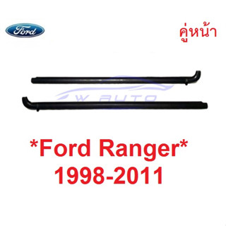 คู่หน้า คิ้วรีดน้ำ Ford Ranger Mazda 1998 - 2011 ยางขอบ กระจก รถยนต์ ฟอร์ด เรนเจอร์ มาสด้า ไฟเตอร์ ยางรีดน้ำ FIGHTER