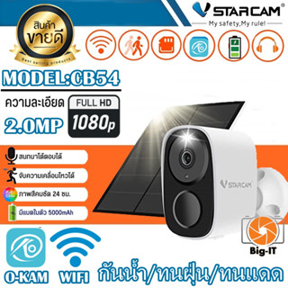 Vstarcam กล้องวงจรปิด【กล้องรักษาความปลอดภัยพลังงานแสงอาทิตย์กลางแจ้ง】 CB54 Night Vision กล้องรักษาความปลอดภัยกลางแจ้งพร้