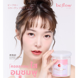 Beflow collagen plus tomato บีโฟลว์ คอลลาเจน พลัส โทเมโทคอลลาเจน ผิว กระดูก ผม เล็บ แข็งแรง ขนาด100g