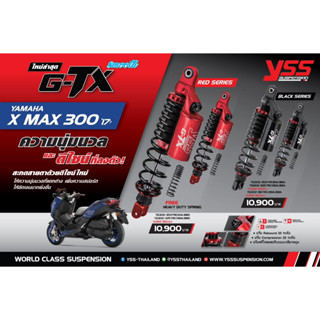 YSS G-TX YAMAHA XMAX300 สูง350MM. / (LOAD25MM.) / (LOAD40MM.)