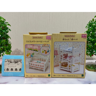 Sylvanian Baby bed bunk bed ซิลวาเนียน เตียง เบบี้ &amp; เตียง 3 ชั้น เตียงโมบาย มือ1 กล่องญี่ปุ่น