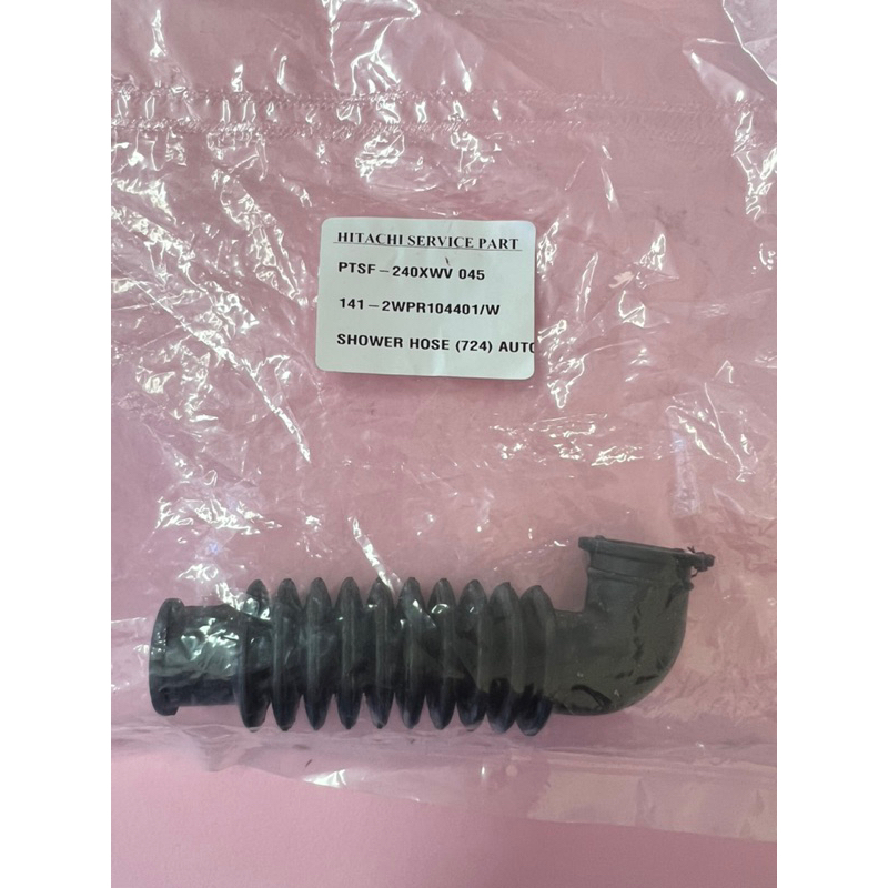 ท่อส่งน้ำยาซัก/ผงซักฟอกเครื่องซักผ้าPTSF-240XWV*045ยี่ห้อHITACHIอะไหล่แท้