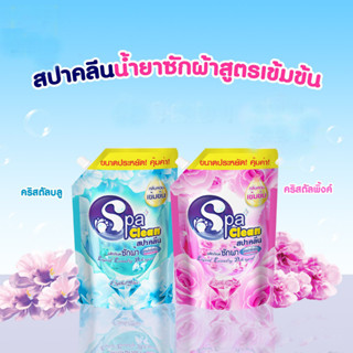 Spa Clean สปาคลีน น้ำยาซักผ้าสูตรเข้มข้น กลิ่น คริสตัลบลู / คริสตัลพิ้งค์ 2000 มล.