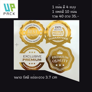 Sticker สติเกอร์ สีทอง  Best Quality Premium Product Exclusive