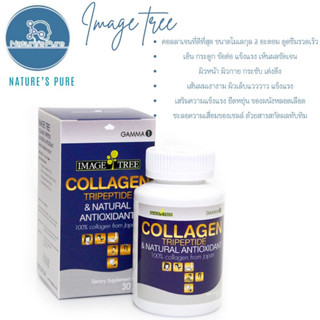 Image Collagen คอลลาเจนที่ดีที่สุด ขนาดโมเลกุล 3 อะตอม ดูดซึมรวดเร็ว เอ็น กระดูก ข้อต่อ แข็งแรง เห็นผลชัดเจน ผิวหน้า