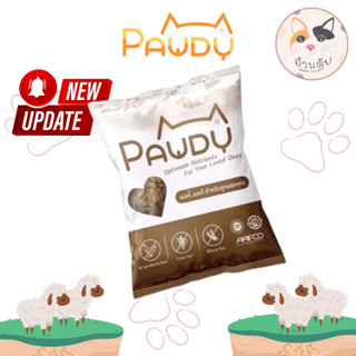 Pawdy อาหารสุนัข สูตรสุนัขโต และลูกสุนัขทุกสายพันธุ์ ขนาดทดลอง [exp. 02/2024]