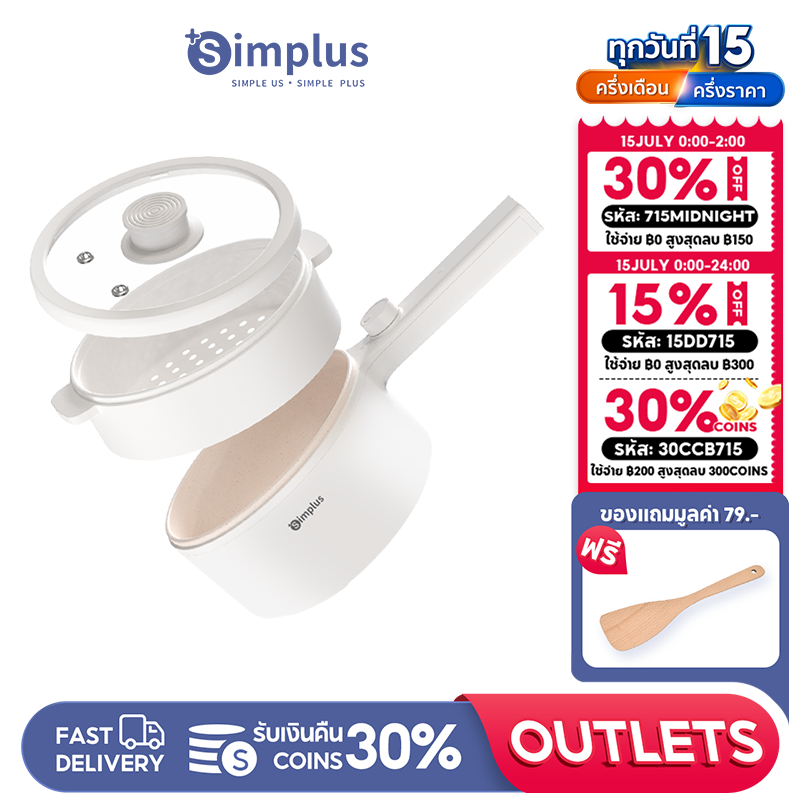 Simplus กระทะไฟฟ้า 600W หม้อไฟฟ้า หม้อ 1.5 ลิตร หม้อหุงข้าวไฟฟ้า หม้อ ...