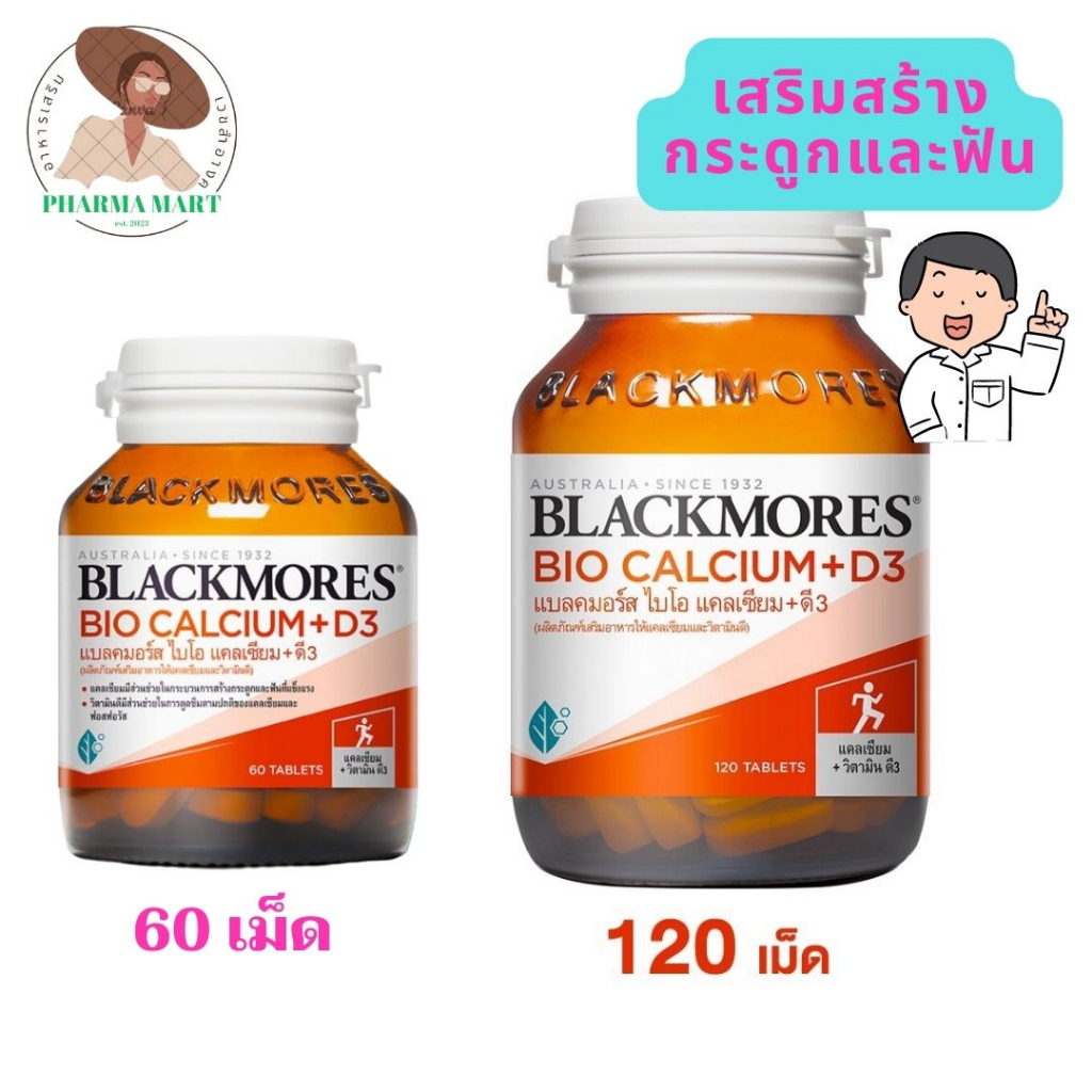 Blackmores Bio Calcium+D3 แบลคมอร์ส ไบโอ แคลเซียม+ดี3 60's/120's ช่วยในกระบวนการสร้างกระดูกและฟันที่แข็งแรง