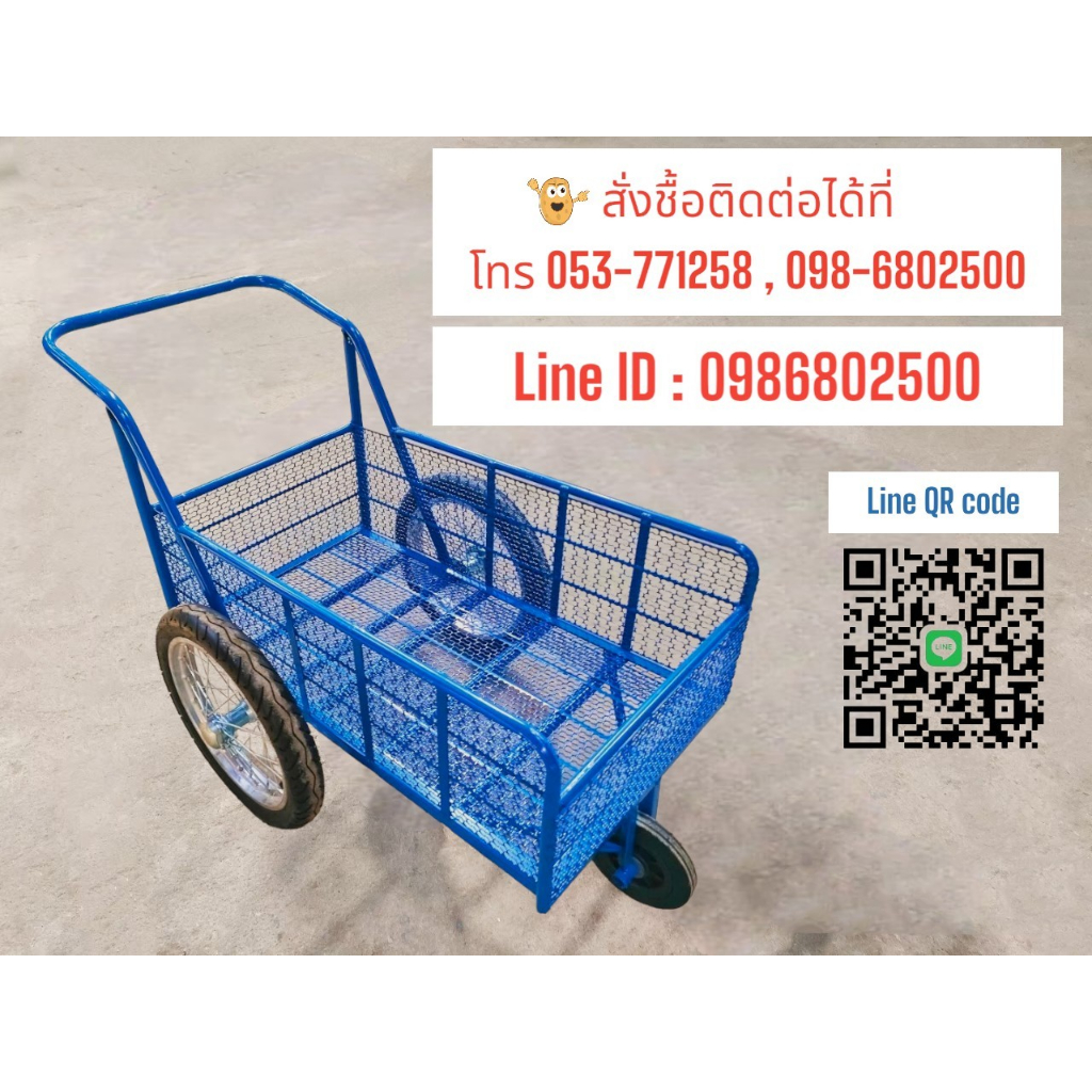 รถพ่วงเข็นของสามล้อ ล้อลม ยางเล็ก รถเข็นของ     (04-1333)