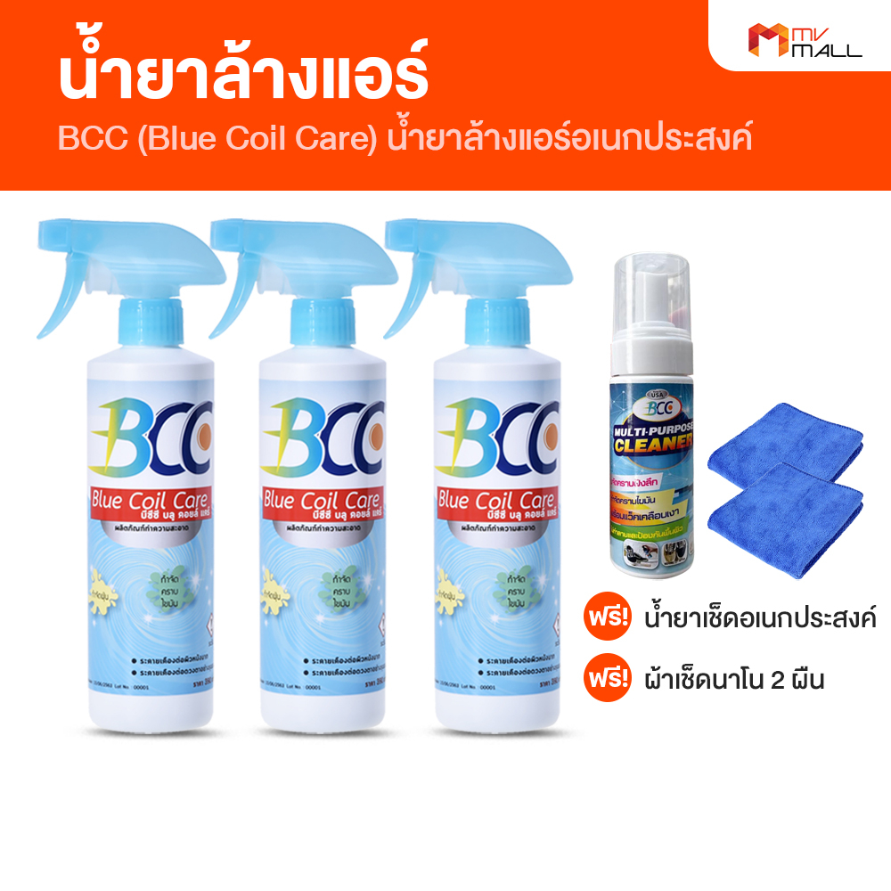 พร้อมส่ง BCC Blue Coil Care น้ำยาล้างแอร์ น้ำยาอเนกประสงค์ น้ำยาทำความ ...