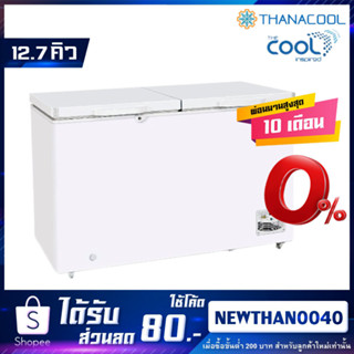 The Cool ตู้แช่ฝาทึบ 2 ระบบ Dual X18 ขนาด 18.4 คิว