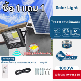 【ซื้อ 1 แถม 1】โซล่าเซลล์ ไฟตุ้ม3สี ไฟตั้งแคมป์ หลอดไฟโซล่าเซลล์ AW-100-1000w เปิด-ปิด อัตโนมัติ แบตนาน12-24ชั่วโม