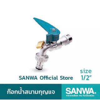 SANWA ก๊อกน้ำสนามกุญแจ ซันวา ก๊อกสนาม lockable ball tap with hose ก๊อกสนามล็อคกุญแจ 4 หุน 1/2"