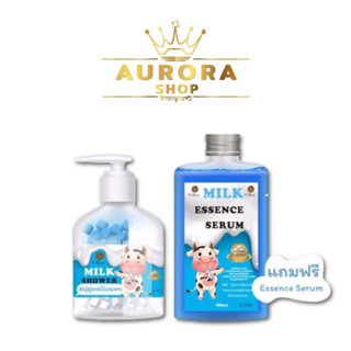 สบู่สูตรลับเฉพาะ น้ำนม Milk Shower + Milk Essenec Serum