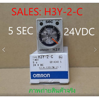 TIMER *OMRON* H3Y-2-C  24VDC , 5S