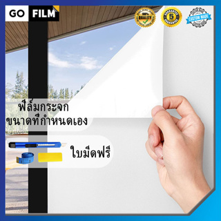 [เครื่องมือฟรี] GOFILM 3DPrivacy Protection Frosted สติ๊กเกอร์ติดกระจก Frosted Self Adhesive สติกเกอร์กระจกสำหรับ Home