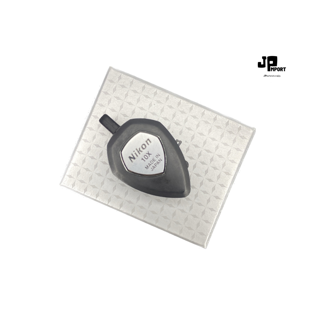 (พร้อมส่ง) Nikon Loupe 10X กล้องส่องพระ ของแท้ (Made in Japan)