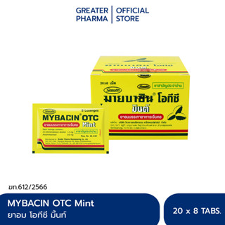 มายบาซิน โอทีซี มิ้นท์ MyBacin OTC Mint 20 ซอง x 8 เม็ด (แพ็ค 1 กล่อง)_Greater เกร๊ทเตอร์ฟาร์ม่า