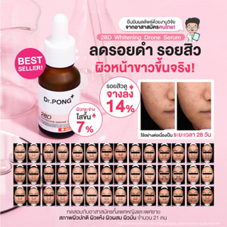 Beauty-Siam แท้ทั้งร้าน !! แบ่งขายเซรั่มลดจุดด่างดำ DR.PONG 28D WHITENING DRONE SERUM