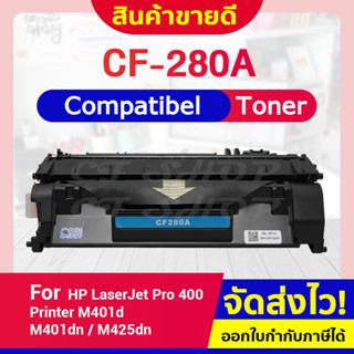 CFSHOP CF280A/280A/80A/CF280/CF-280A/CF 280A/HP 80A  For HP LaserJet Pro 400 M401d/M401dn/M425dn