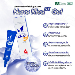 Nano Klea Gel เจลรักษาแผล เหมาะสําหรับบาดแผลที่มีรูเปิดขนาดเล็ก ขนาด 15g.