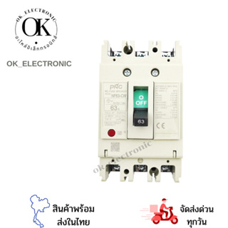 เบรกเกอร์ NF63-CW/3P 32A,40A,50A,63A มียี่ห้อPNC ,ยี่ห้อBF,ยี่ห้อZTนะคะพร้อมส่งทุกตัว