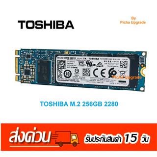 TOSHIBA M.2 SATAIII 256GB 2280 มือสองสภาพสวยๆ