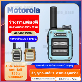 ⚡พร้อมส่ง⚡วิทยุสื่อสารโมโตโรล่า Motorola Walkie Talkie V6R เครื่องส่งรับวิทยุ วอวิทยุสื่อสาร เครื่องส่งรับว 400-520MHz