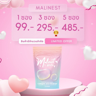 [โปร 3 ซอง ] Malinest มาลิเนส วิตมินกลูต้า คลอลาเจน ลดฝ้ากระจุดด่างดํา กลู้ต้า คอลลาเจน ลดสิว ผิวขาว ส่งฟรี