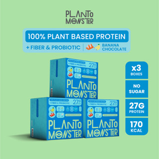 Bundle Set 3 กล่อง : PlantoMonster Plant-Based Protein โปรตีนพืช รส บานาน่า ช็อคโกแลต โปรตีนสูง เสริมสร้างกล้ามเนื้อ