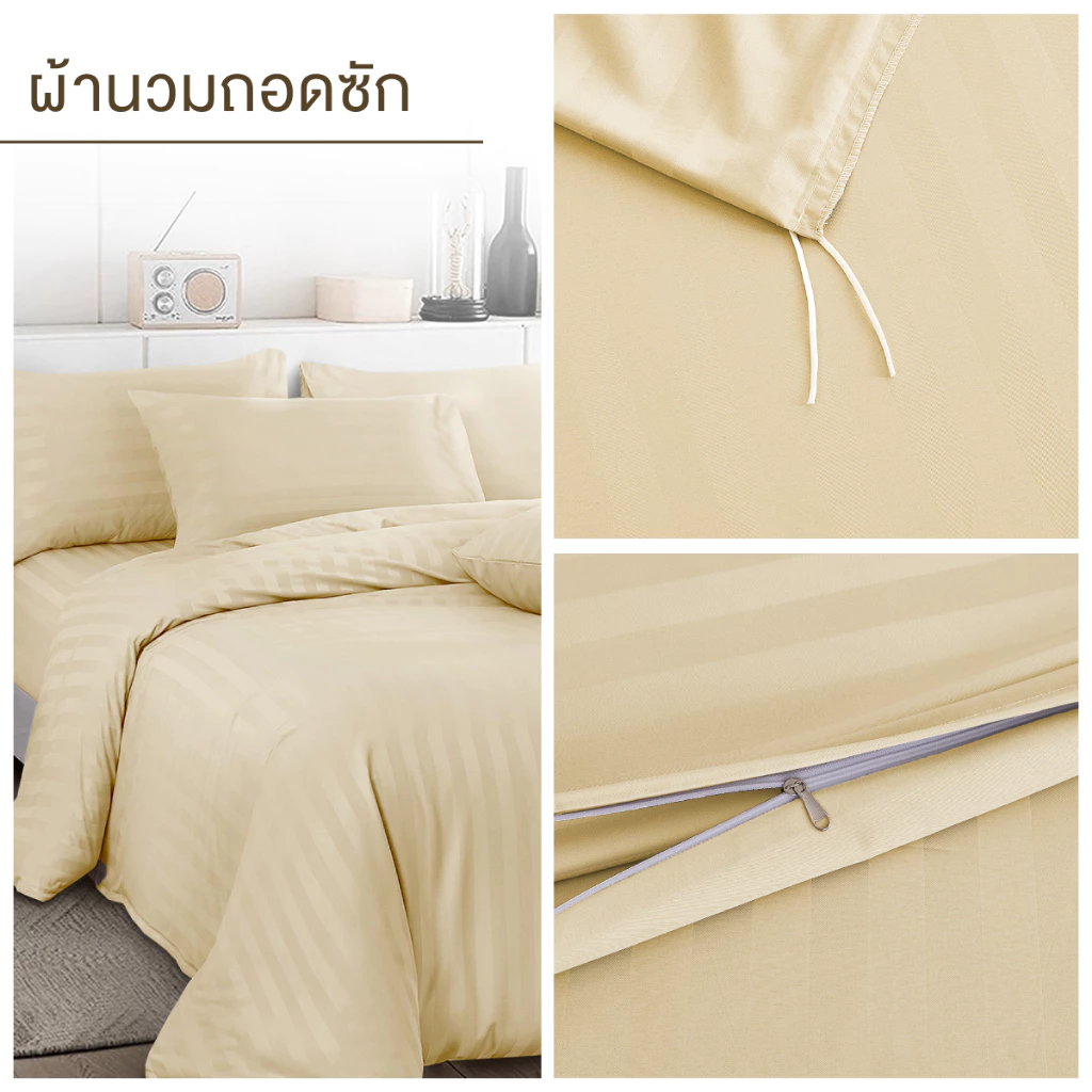 ibed ชุดผ้าปูที่นอนทอลายครบเซ็ท Softex Satin (ลายริ้ว) Butter Cream - STRIPED COLLECTION thumbnail 7