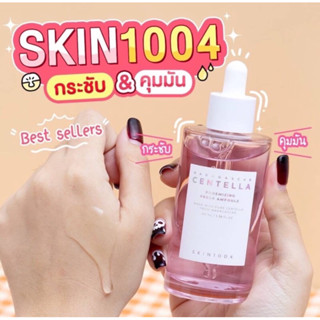 SKIN1004 แอมพลู Madagascar Centella Poremizing Fresh Ampoule 100ml กระชับรูขุมขน