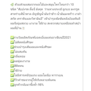 Hommkesa_แชมพูปิดผมขาวหอมเกศ_300ml.