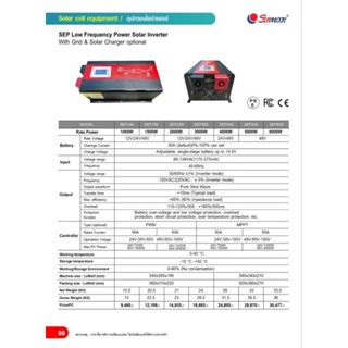 SEP Low Frequency Power Solar Inverter