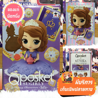 โซเฟียที่หนึ่ง เจ้าหญิงมือใหม่ Disney Sofia Qposket สีA