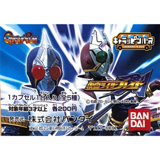 มาสไรเดอร์เบลด กาชาปอง รถบัส ครบชุด Kamenrider Blade Gashapon charappin bus Bandai มือ1