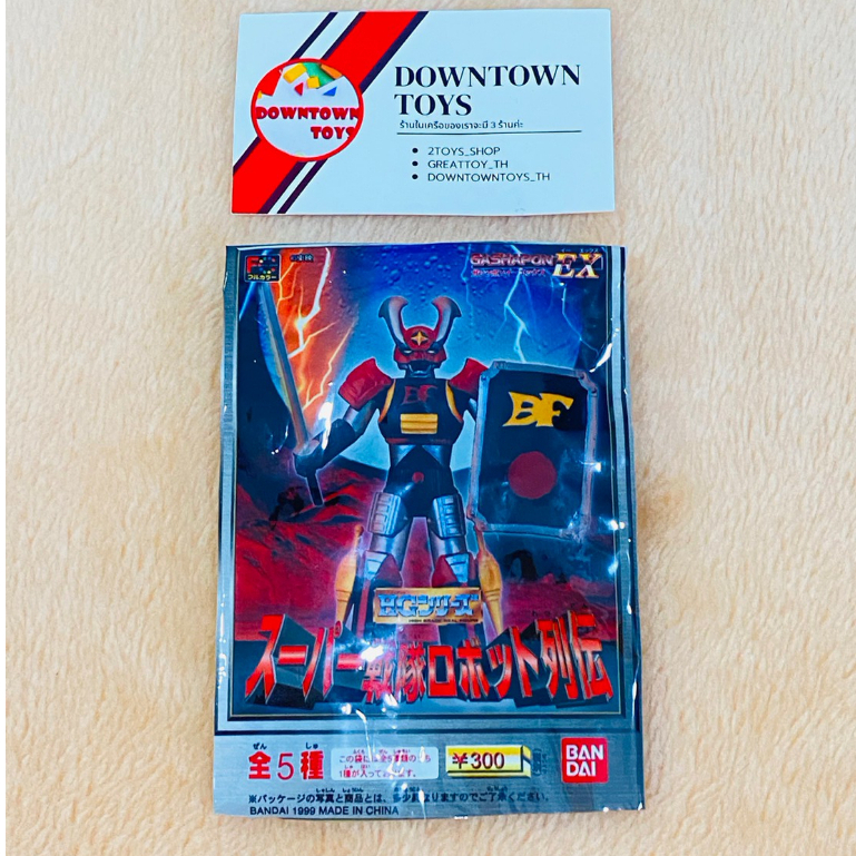 ซุปเปอร์เซนไต กาชาปอง ไดน่าแมน เด็นจิแมน Bandai 1999 GASHAPON HG EX SUPER SENTAI